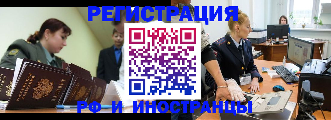 где прописаться в Минусинске